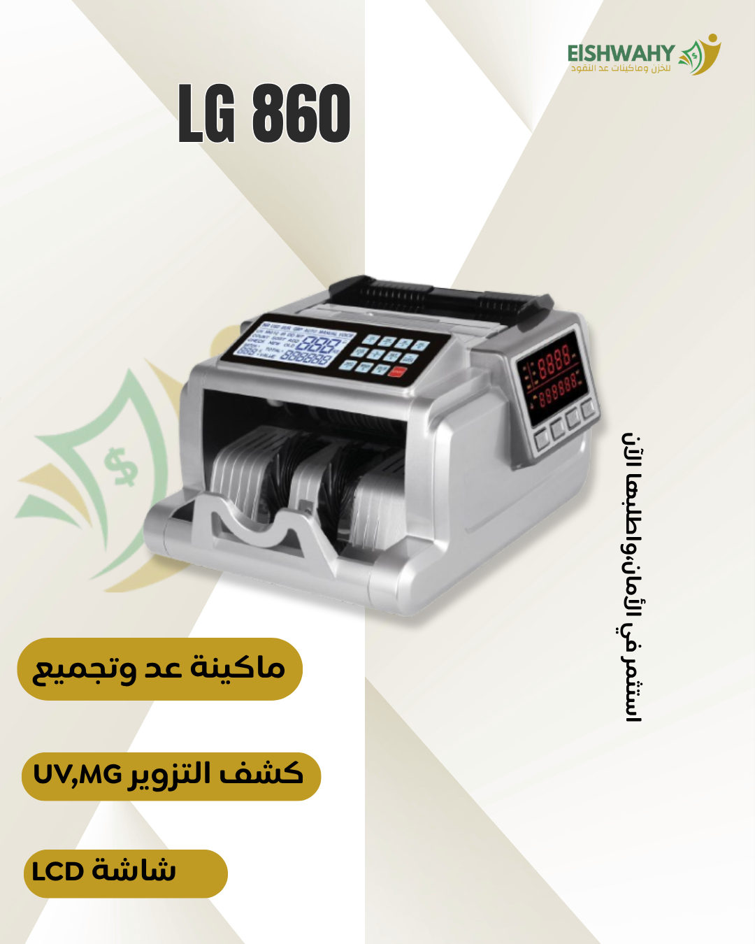 LG860